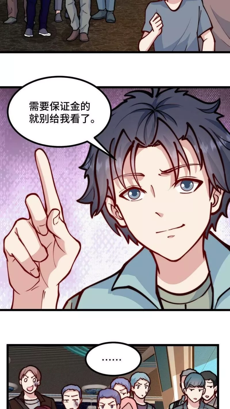 我一个史莱姆吊打巨龙很合理吧？,第315话 黑眼圈代表我睡得好！,第22张